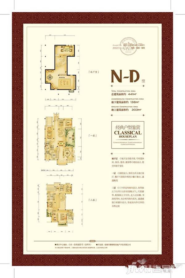 赛格特山水一品普通住宅441㎡户型图