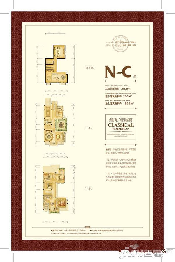 赛格特山水一品普通住宅383㎡户型图