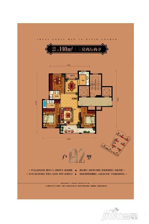 名溪花苑3室2厅2卫140㎡户型图