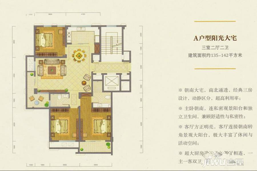 悦成御园3室2厅2卫135㎡户型图