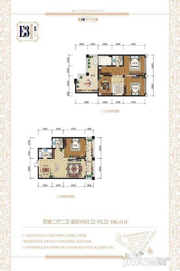 城东湖公馆4室2厅2卫186.4㎡户型图