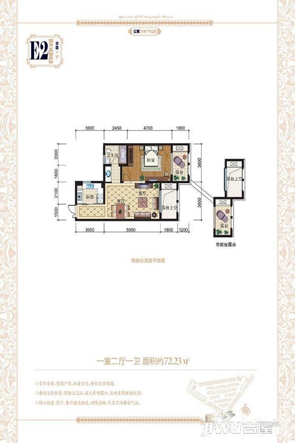 城东湖公馆1室2厅1卫72.2㎡户型图