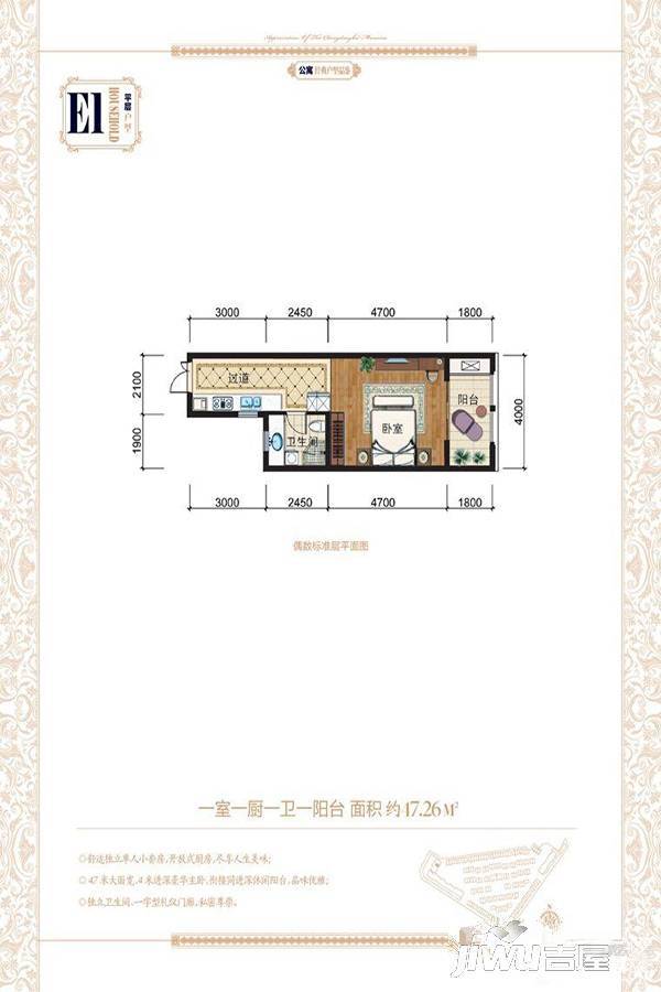 城东湖公馆1室1厅1卫17.3㎡户型图