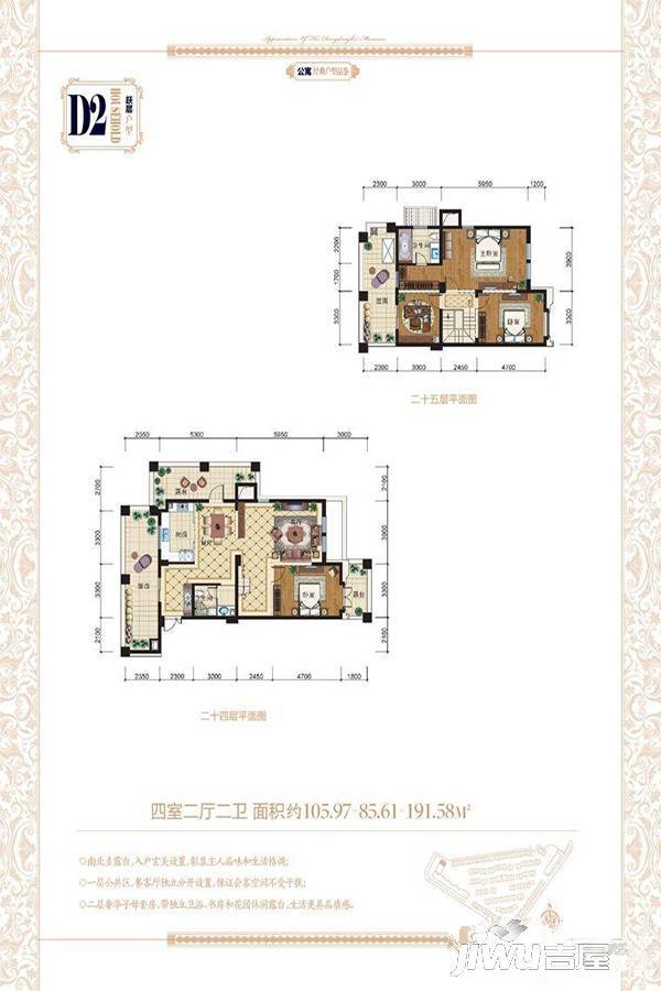 城东湖公馆4室2厅2卫191.6㎡户型图