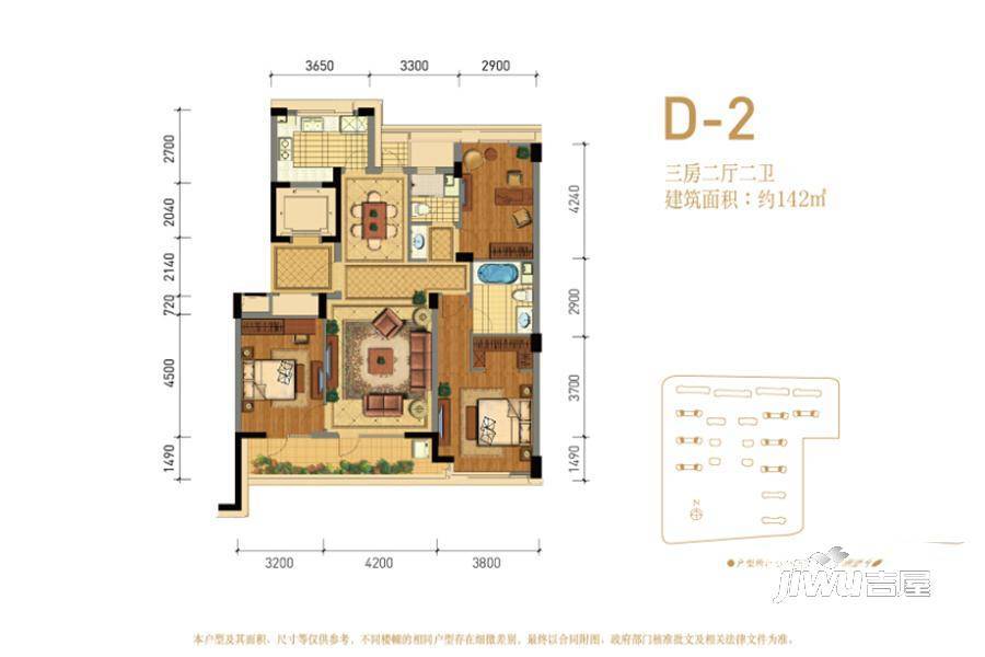 绿城台州海棠花苑3室2厅2卫142㎡户型图