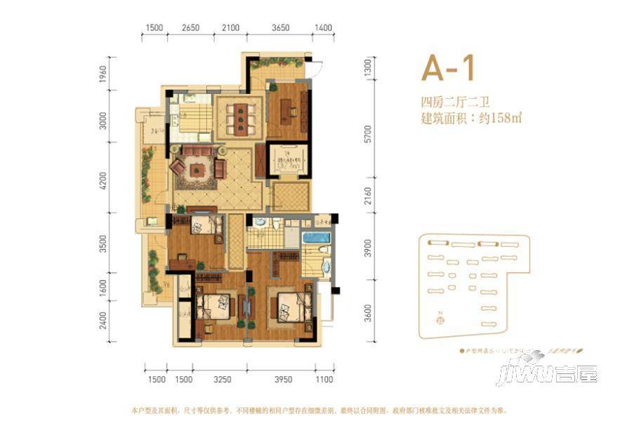 绿城台州海棠花苑4室2厅2卫158㎡户型图