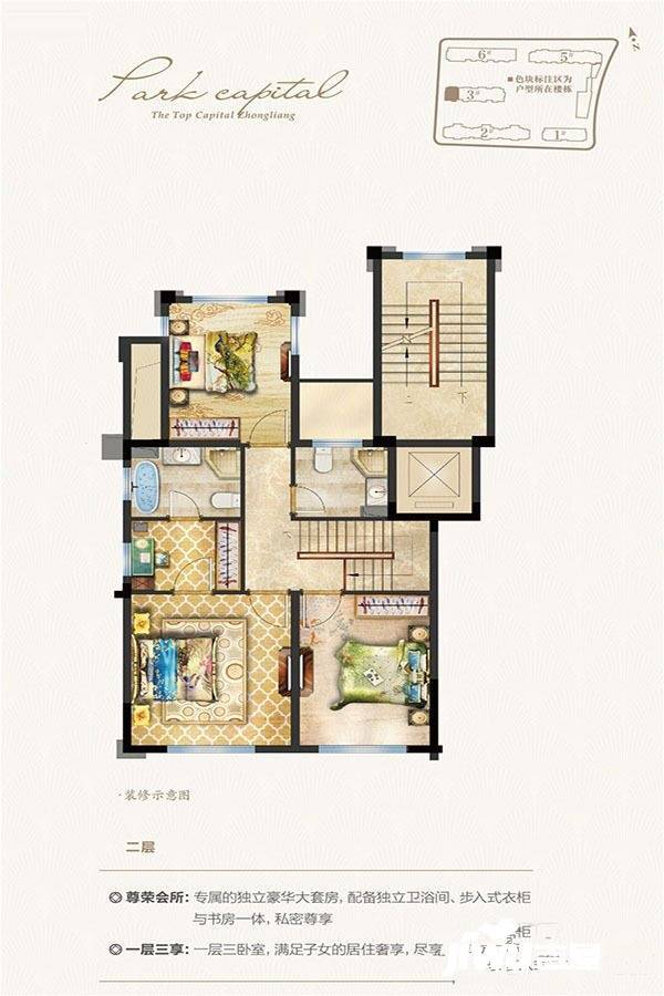 中梁公园首府4室2厅3卫153㎡户型图