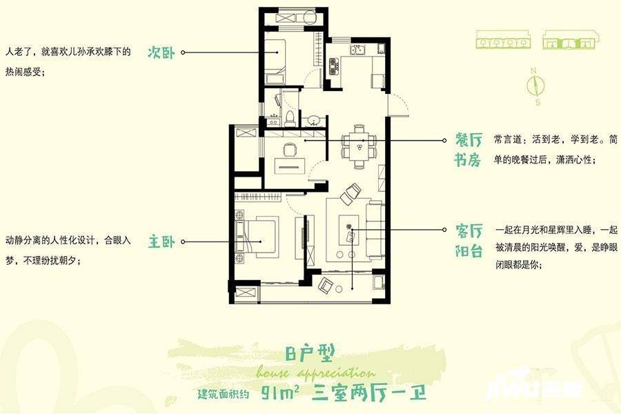 天悦年华3室2厅1卫91㎡户型图