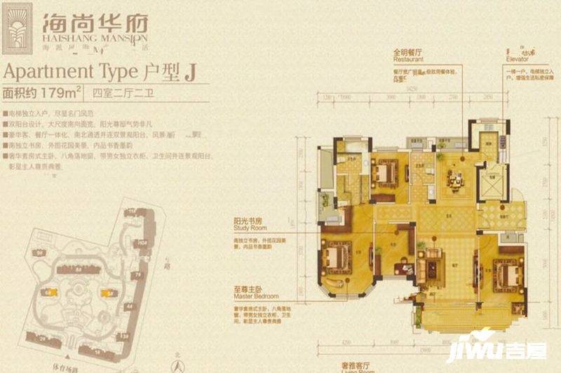 海尚华府4室2厅2卫179㎡户型图