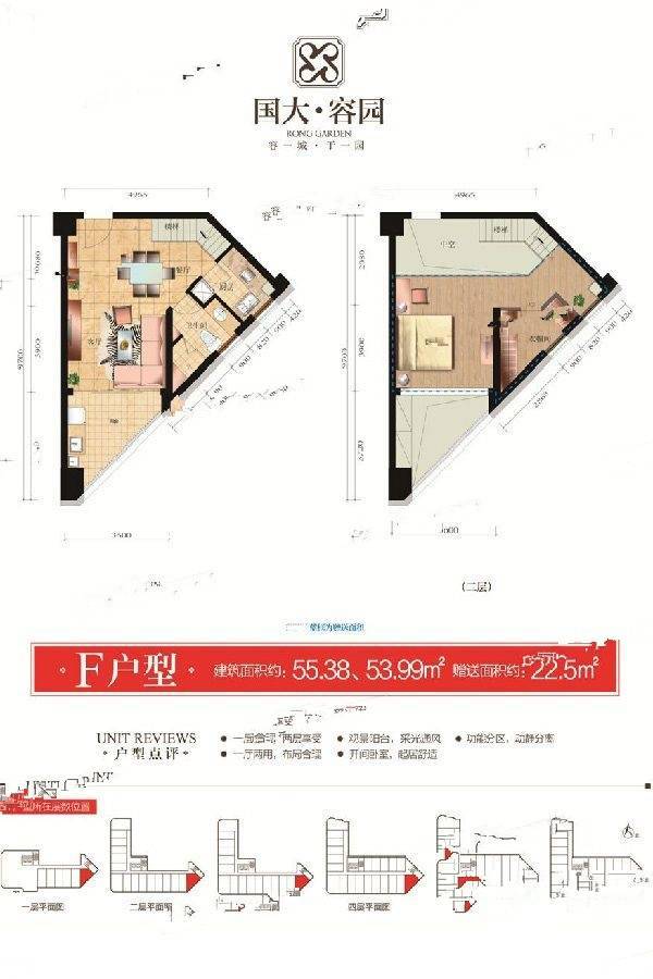 国大容园1室2厅1卫55.4㎡户型图