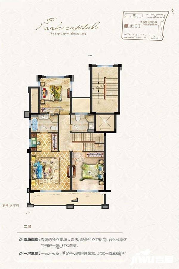 中梁公园首府4室2厅3卫158㎡户型图