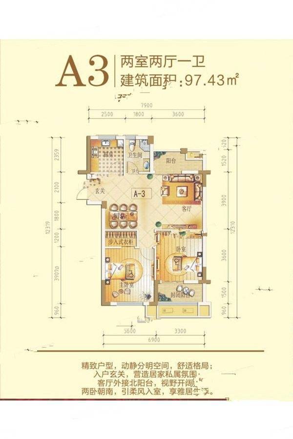 欧典新城2室2厅1卫97.4㎡户型图