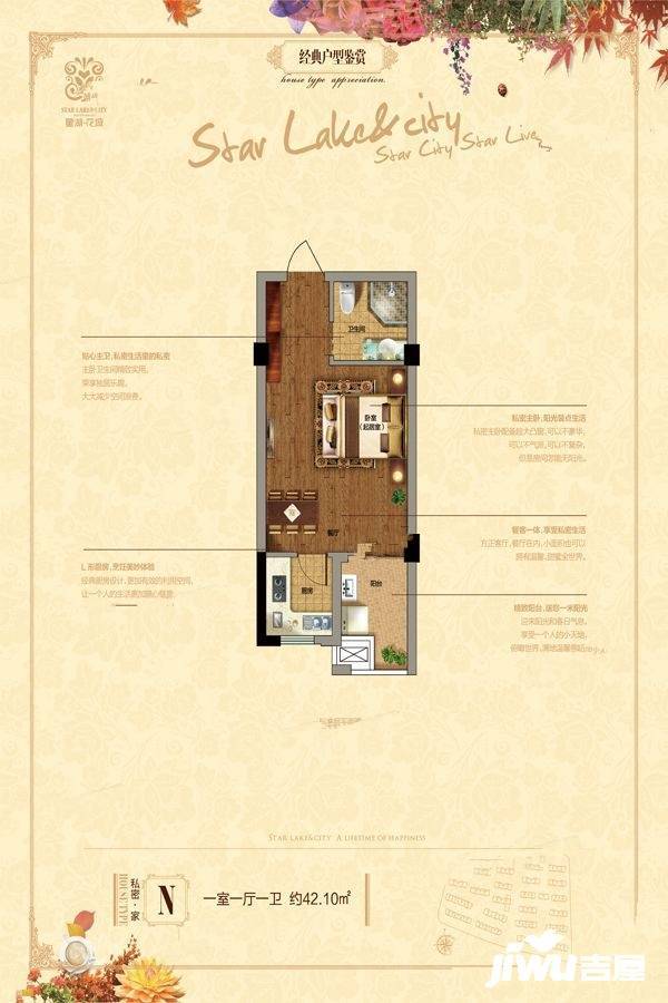 星湖花城1室1厅1卫42.1㎡户型图