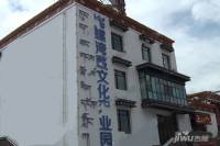夏河海螺湾藏文化产业园实景图图片