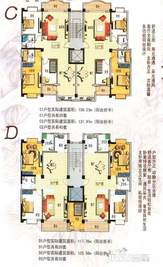 锦福花园3室2厅2卫136.2㎡户型图