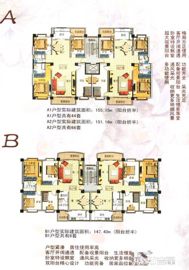 锦福花园3室2厅2卫136.2㎡户型图