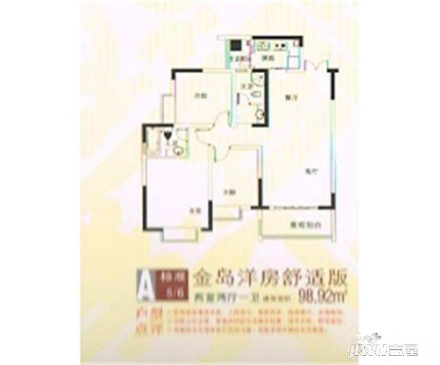 天壁金岛2室2厅1卫72.7㎡户型图