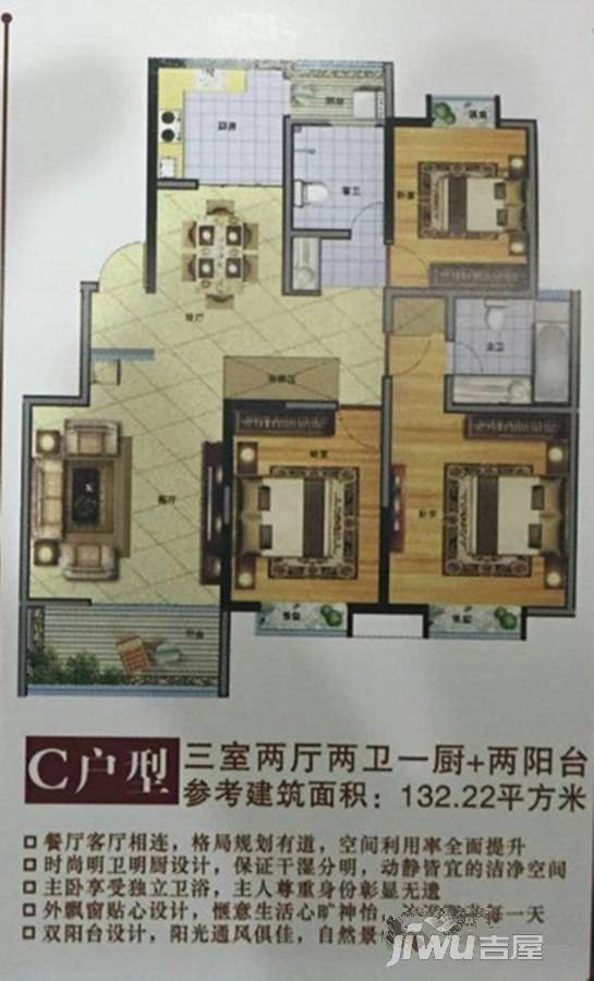 普洱印象3室2厅2卫117㎡户型图