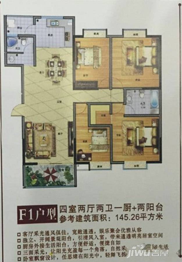 普洱印象4室2厅2卫138.3㎡户型图