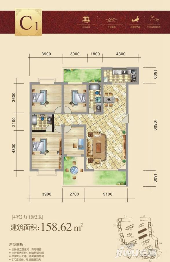 新锦江御景新城4室2厅1卫158.6㎡户型图