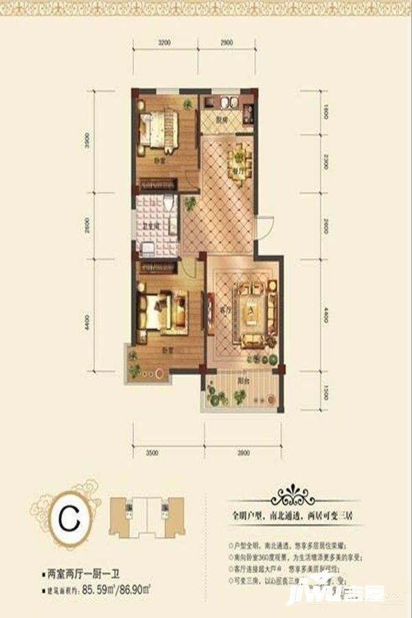 东方财富街2室2厅1卫86.9㎡户型图