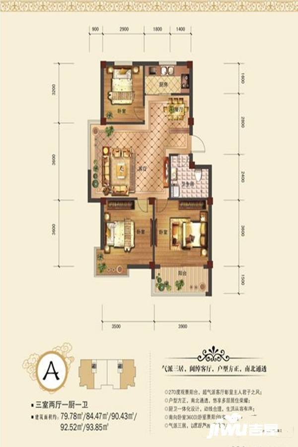 东方财富街3室2厅1卫79.8㎡户型图