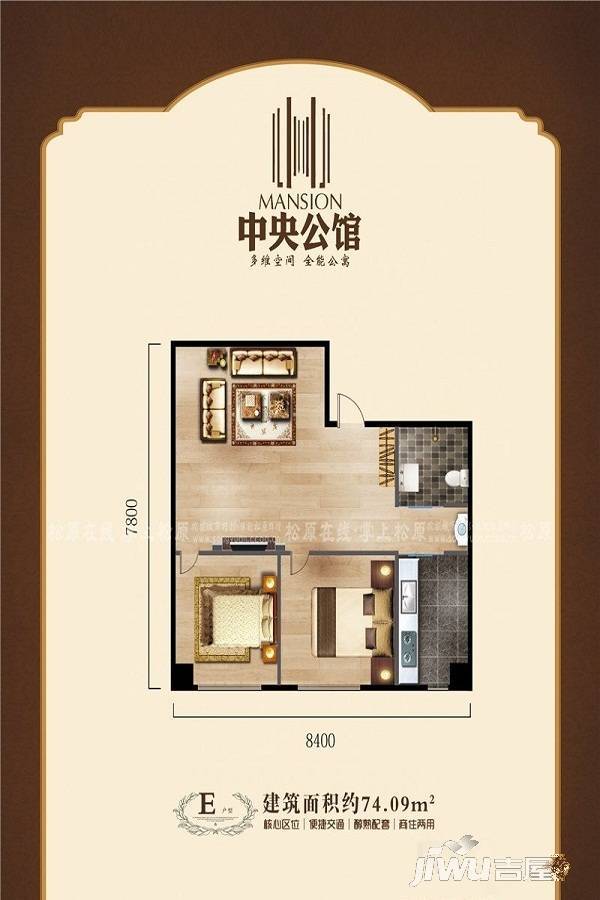 中央公馆2室1厅1卫74.1㎡户型图