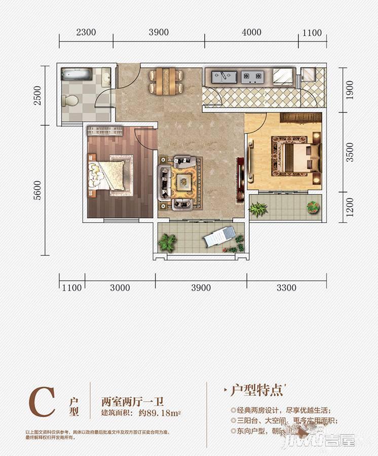 华飞天波兰亭2室2厅1卫89.2㎡户型图