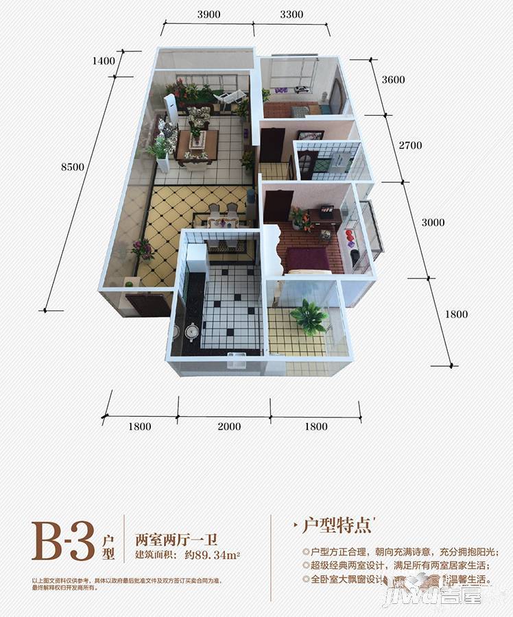 华飞天波兰亭2室2厅1卫89.3㎡户型图