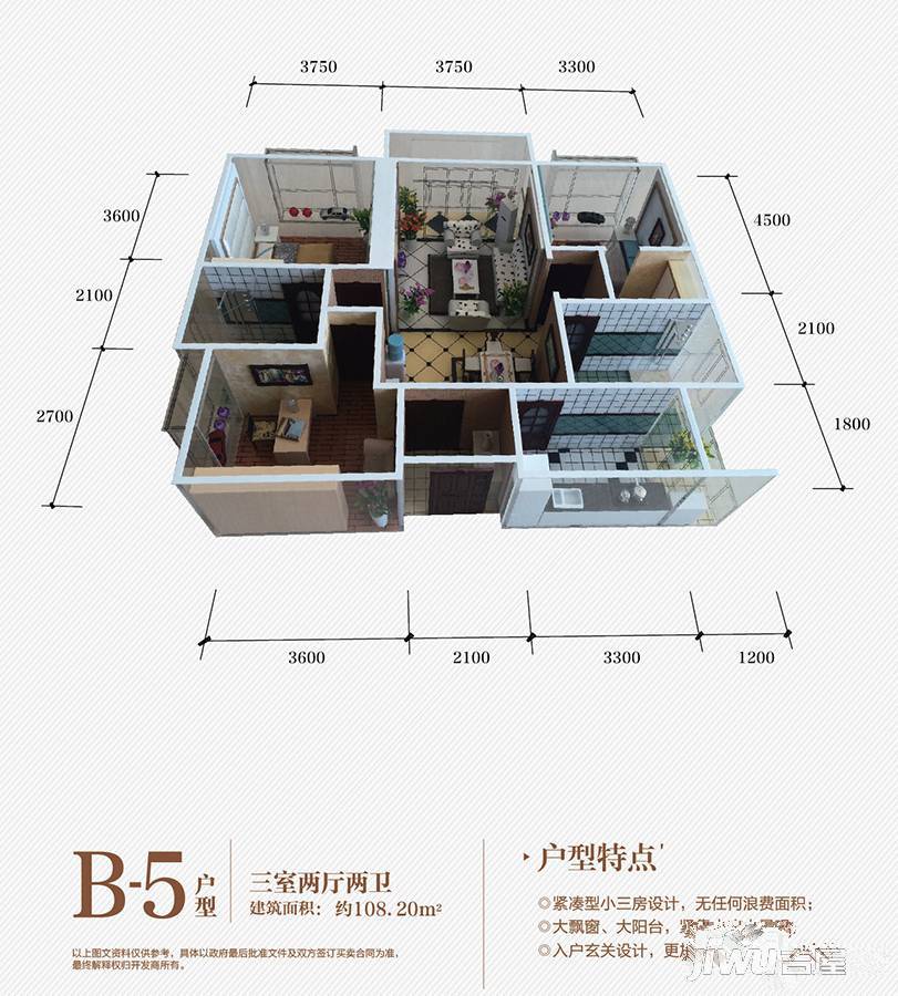 华飞天波兰亭3室2厅2卫108.2㎡户型图