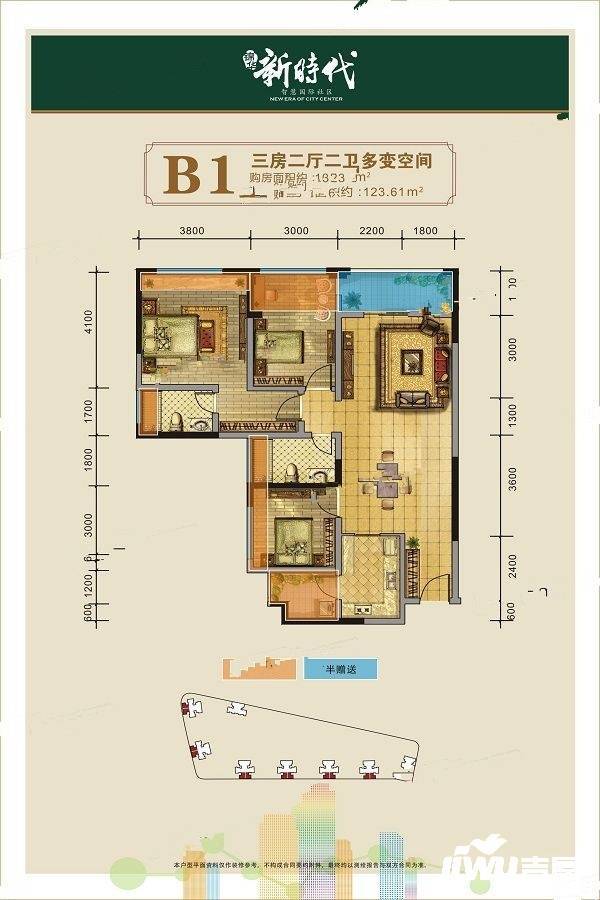 锦华新时代3室2厅2卫123.6㎡户型图