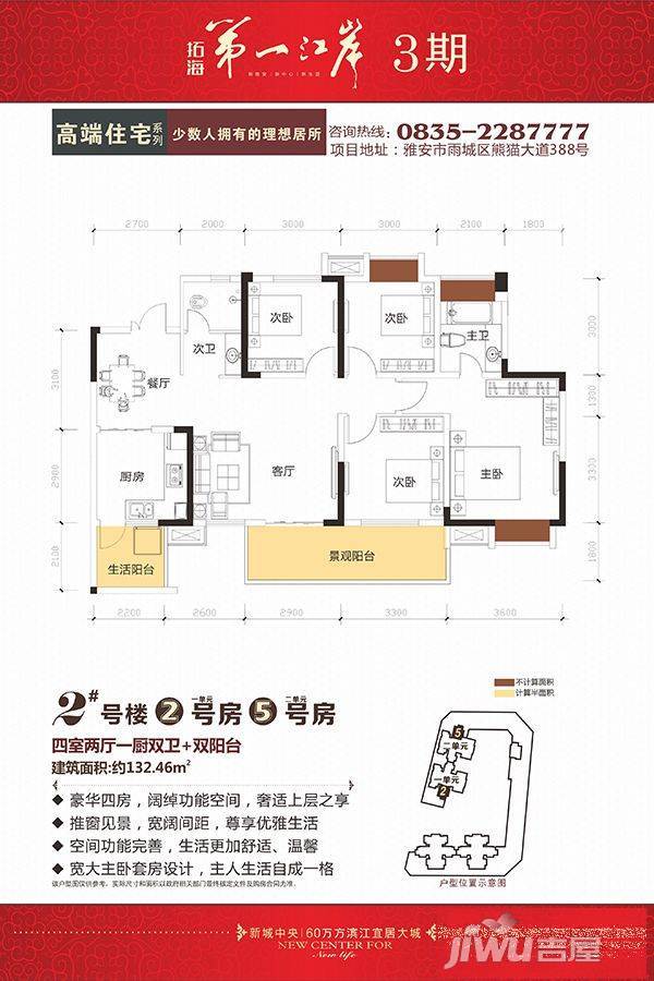 拓海第一江岸
                                                            4房2厅2卫
