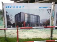 中国电子西安产业园实景图图片