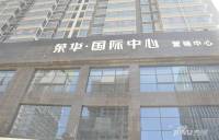 荣华国际中心售楼处图片