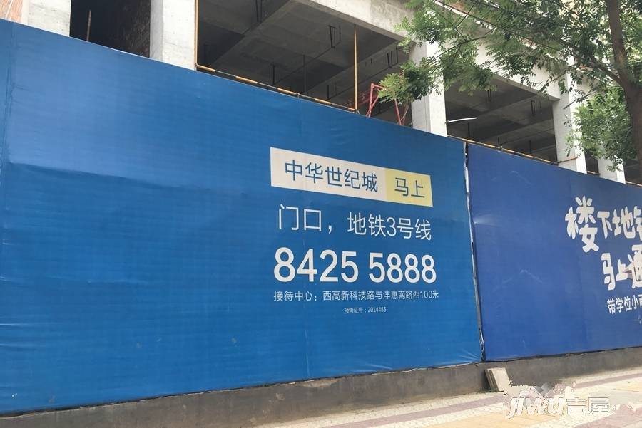 中华世纪城·马上实景图图片
