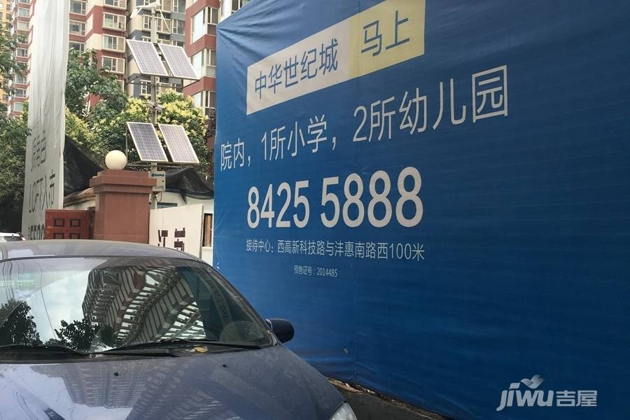 中华世纪城·马上实景图图片