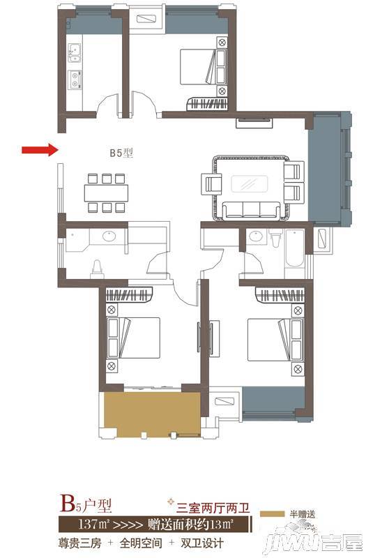 中天锦庭·伴里3室2厅2卫137㎡户型图