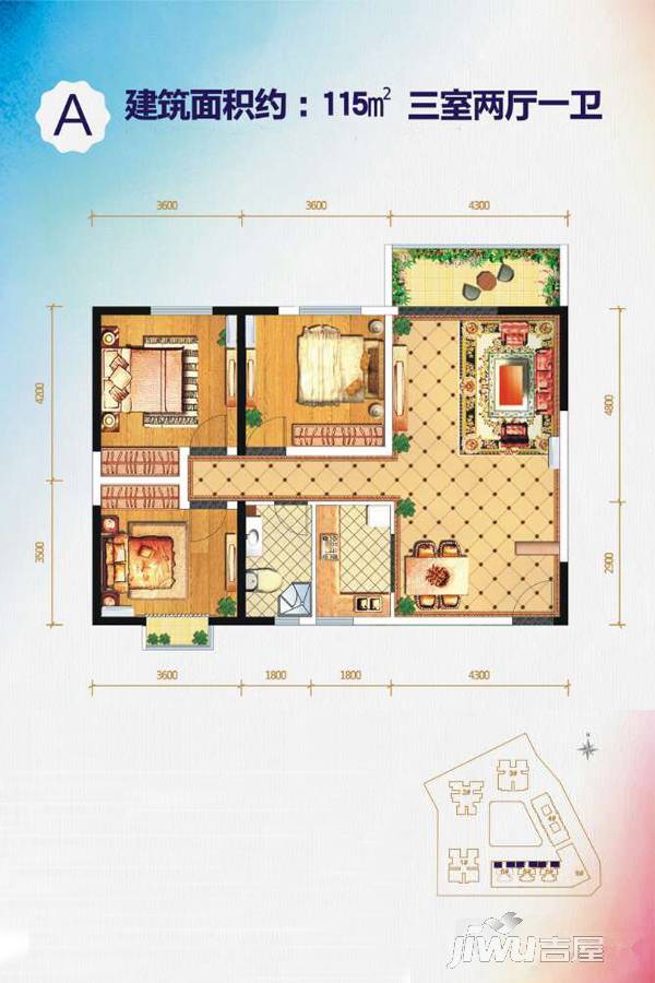 太乙城3室2厅1卫115㎡户型图