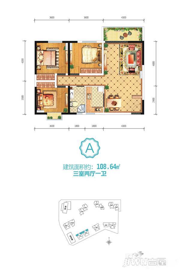 太乙城3室2厅1卫108.6㎡户型图