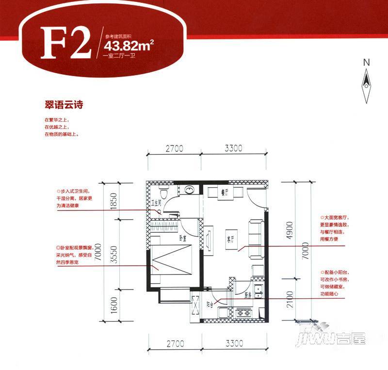 融尚中央住区1室2厅1卫43.8㎡户型图