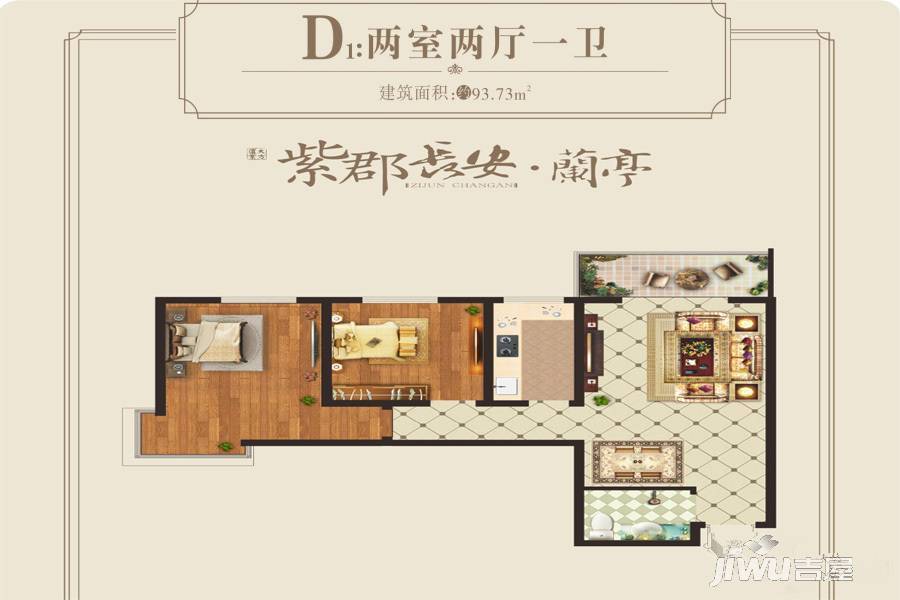 紫郡长安2室2厅1卫93.7㎡户型图