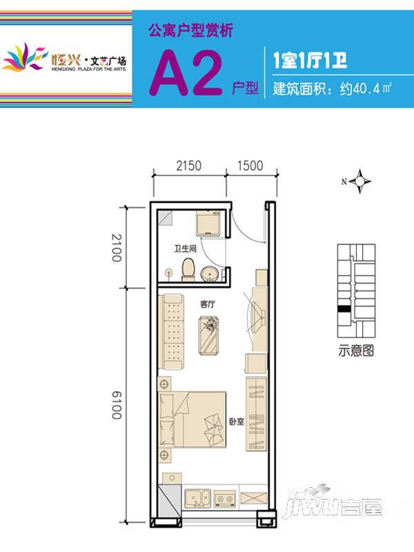 恒兴文艺广场1室1厅1卫40.4㎡户型图