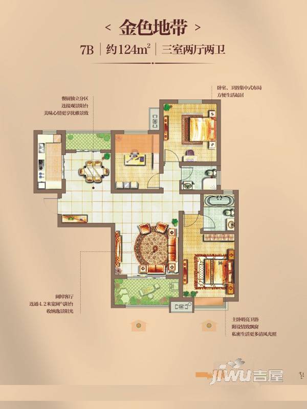 金辉·悦府3室2厅2卫124㎡户型图