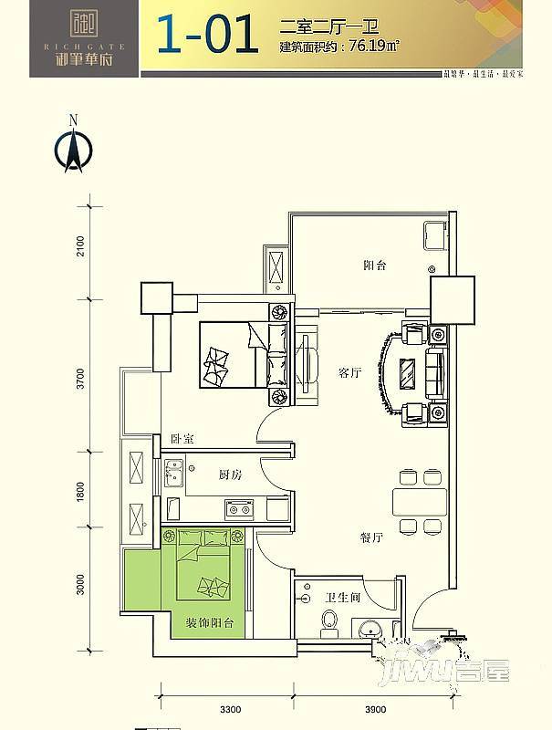 御笔华府2室1厅1卫76.2㎡户型图