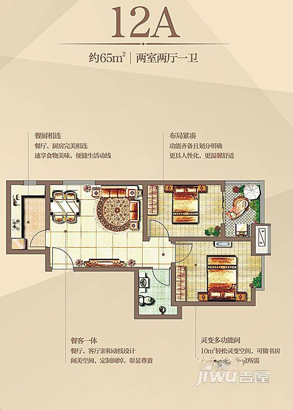 金辉·悦府2室2厅1卫65㎡户型图