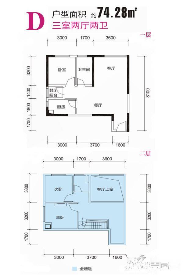 西安·恒大御景3室2厅2卫74.3㎡户型图