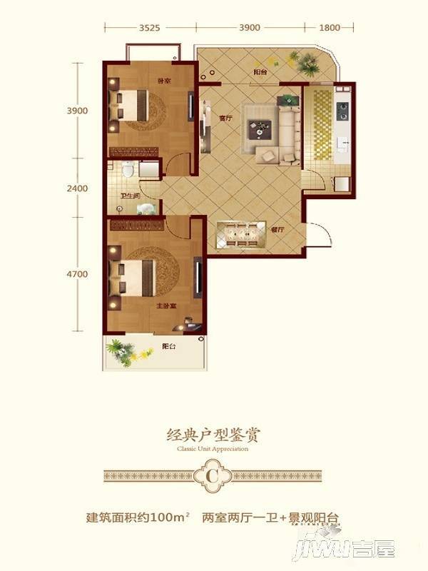 暖山西安Ⅲ期2室2厅1卫100㎡户型图