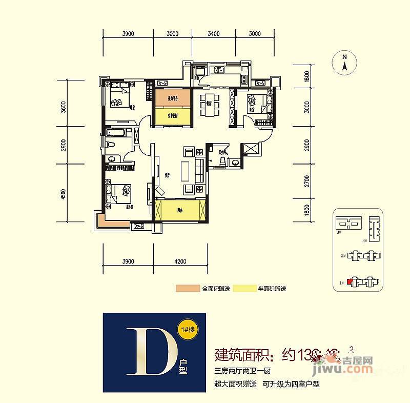 龙记观澜国际3室2厅2卫130.4㎡户型图