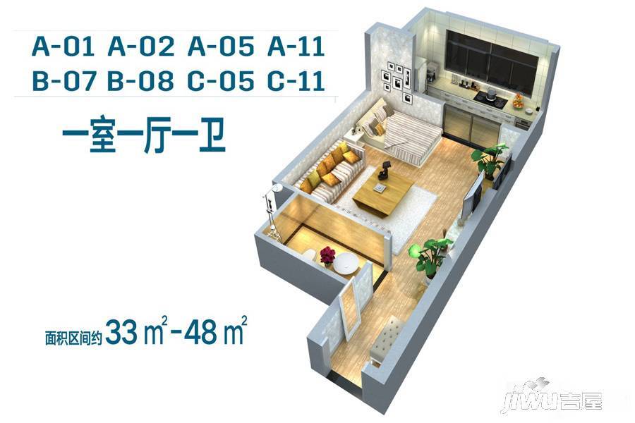 翰骊国际1室1厅1卫48㎡户型图