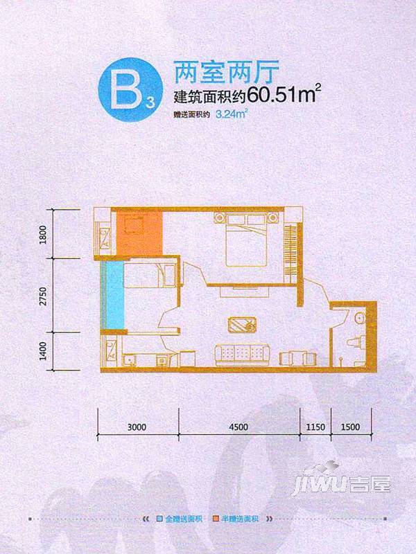 锦业时代2室2厅1卫60.5㎡户型图